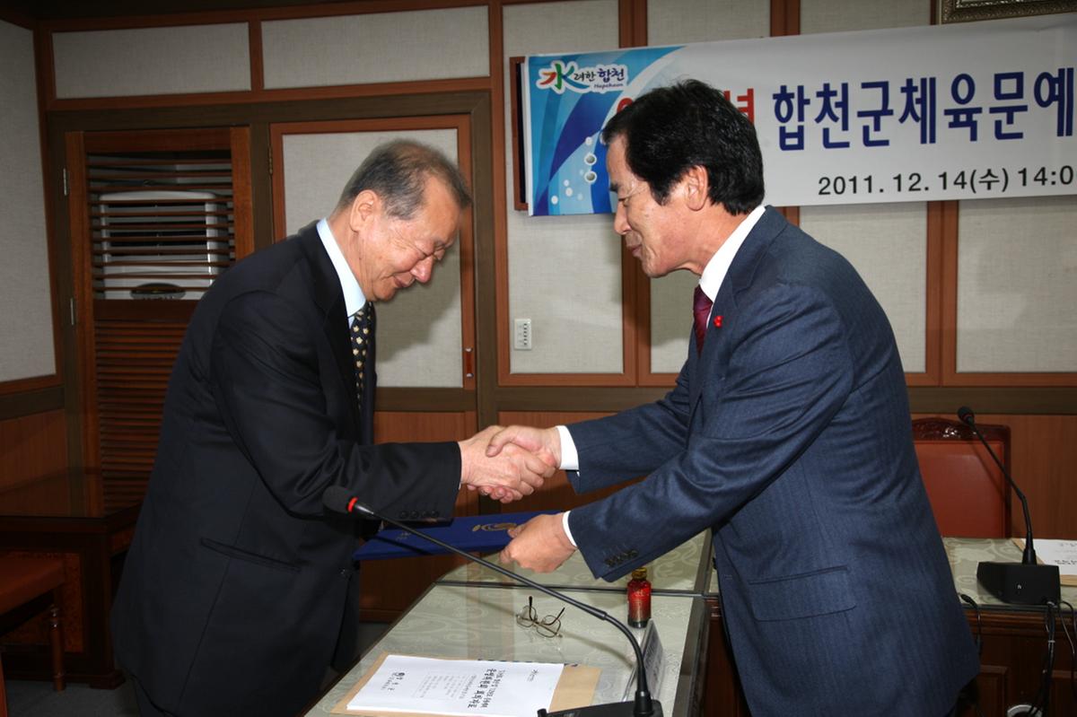 체육문예진흥기금 운영위원회 회의
