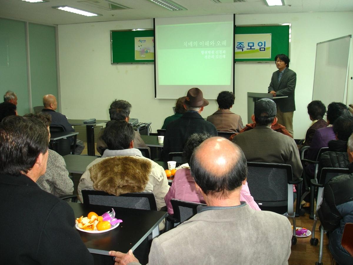 치매환자 가족모임