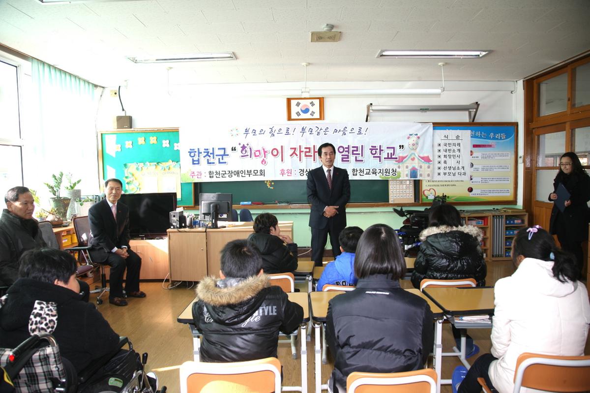 합천 희망이자라는 열린학교 개강