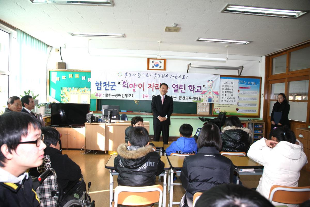 합천 희망이자라는 열린학교 개강