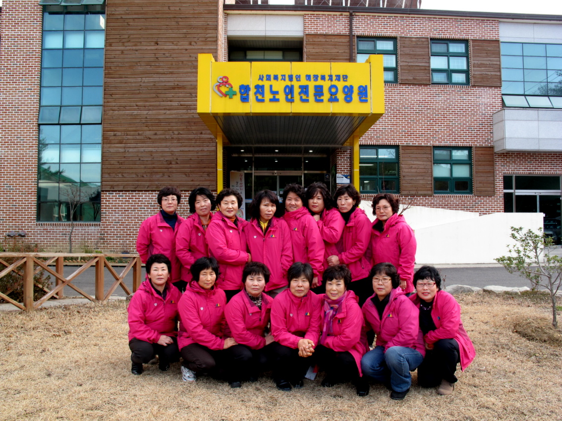 주부 민방위대 목욕봉사