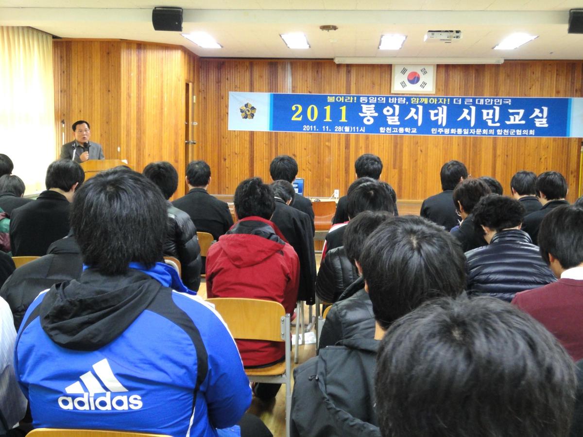 평통 시민교실