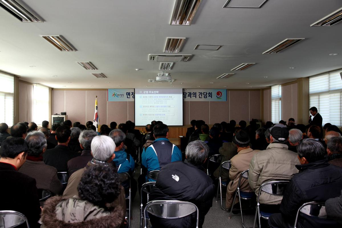 가회면정 보고회