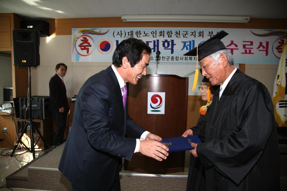 노인대학 수료식