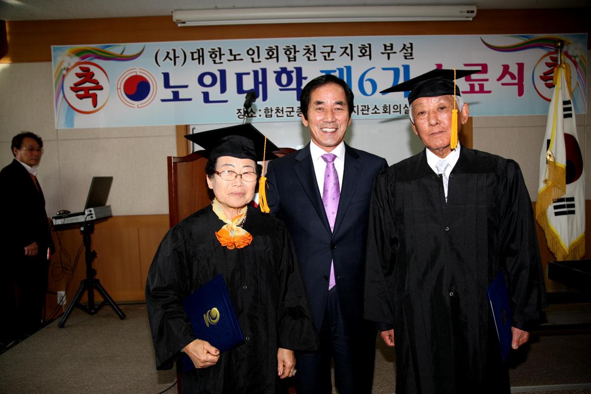 노인대학 수료식