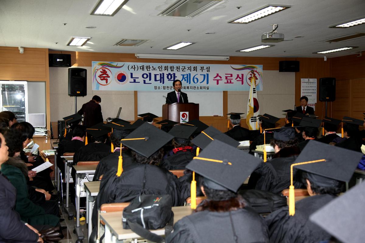 노인대학 수료식