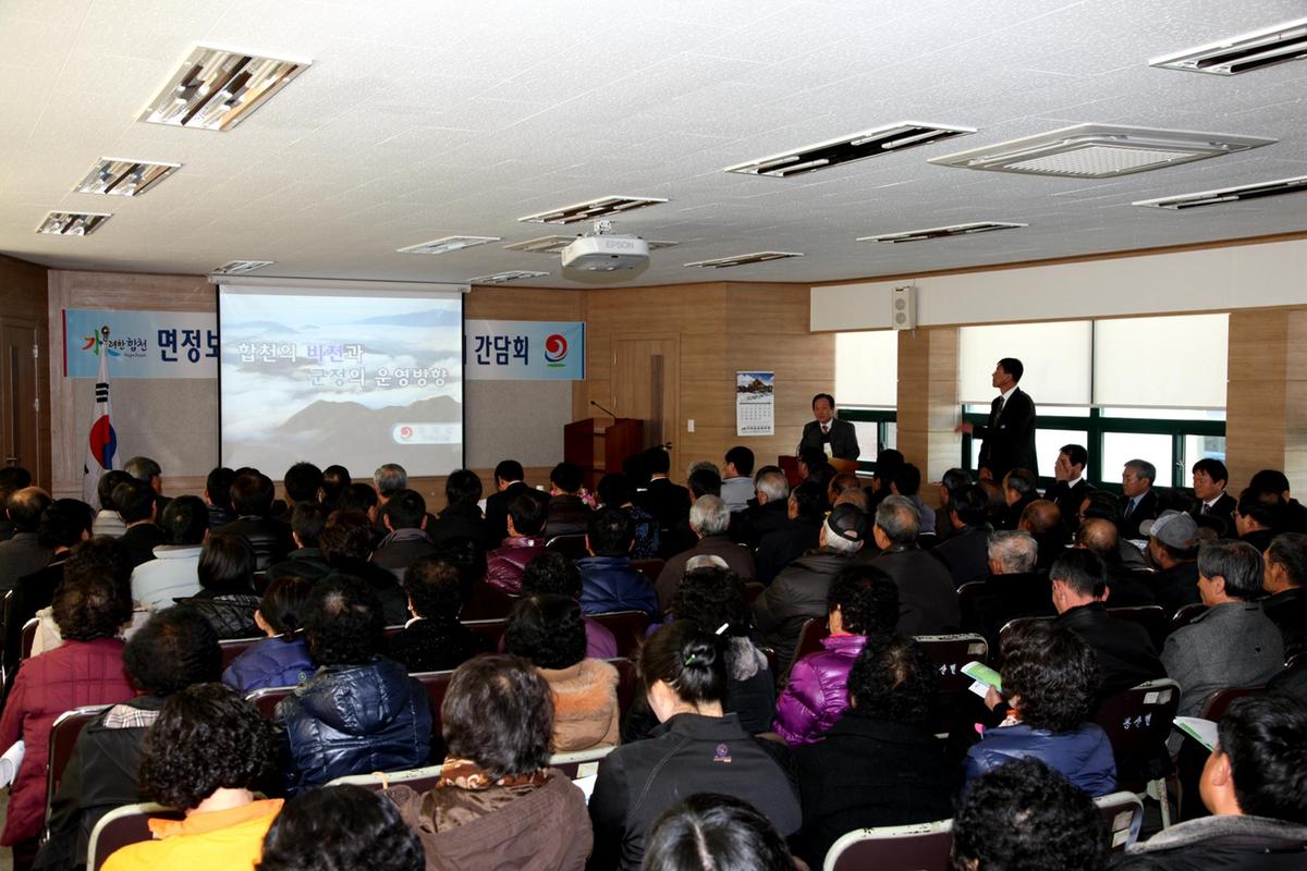봉산면정 보고회