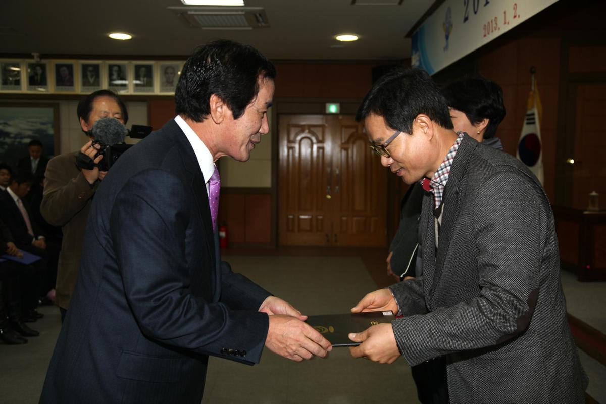 2013년 시무식