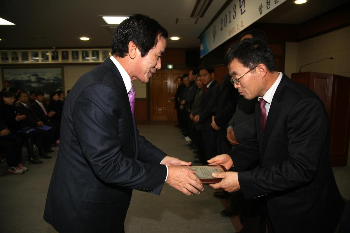 2013년 시무식