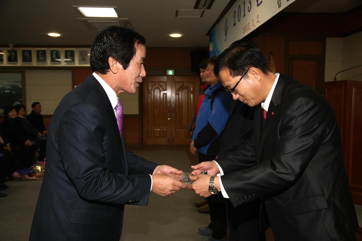 2013년 시무식