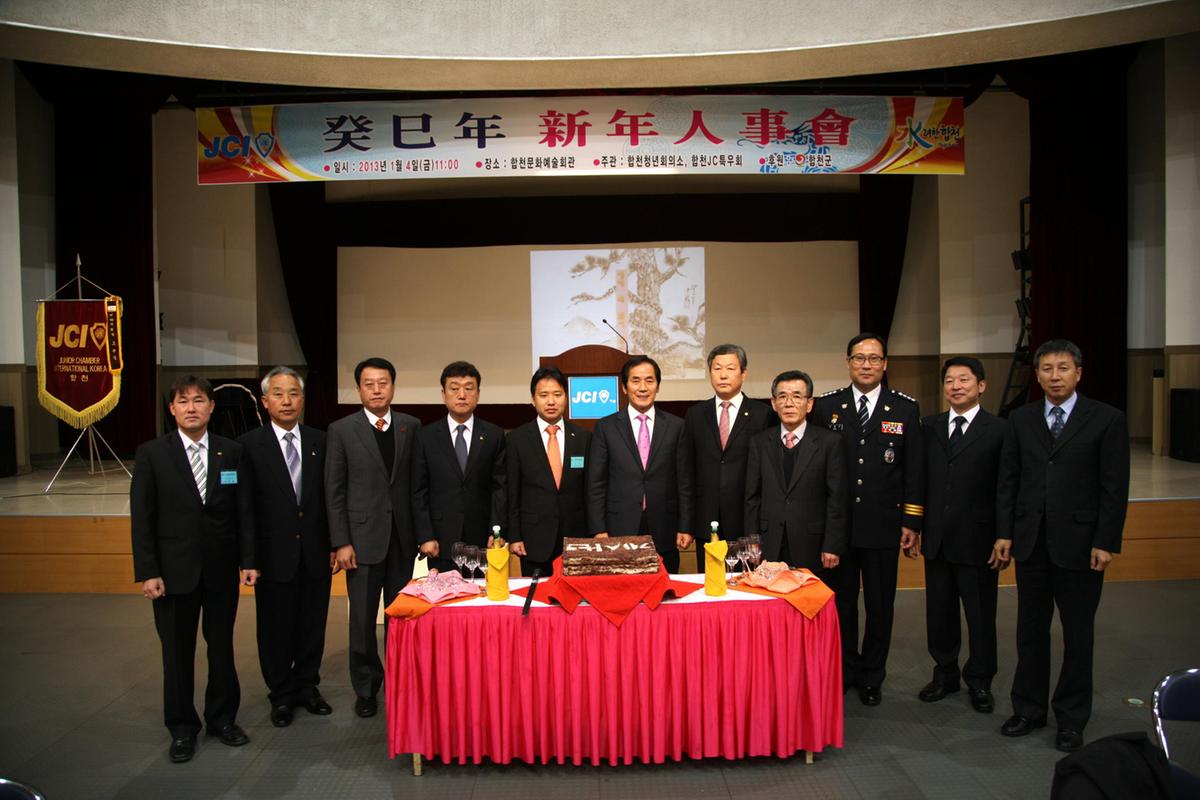 신년인사회