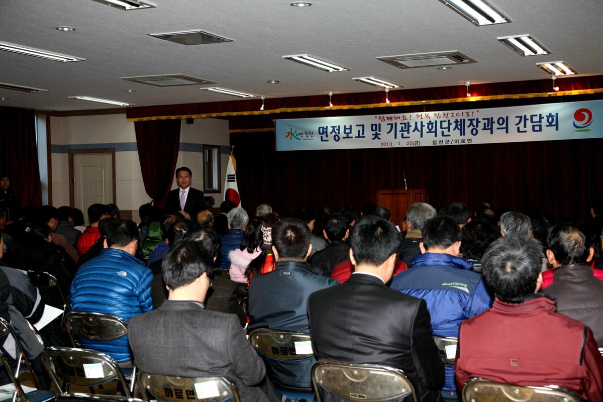 야로면정 보고회