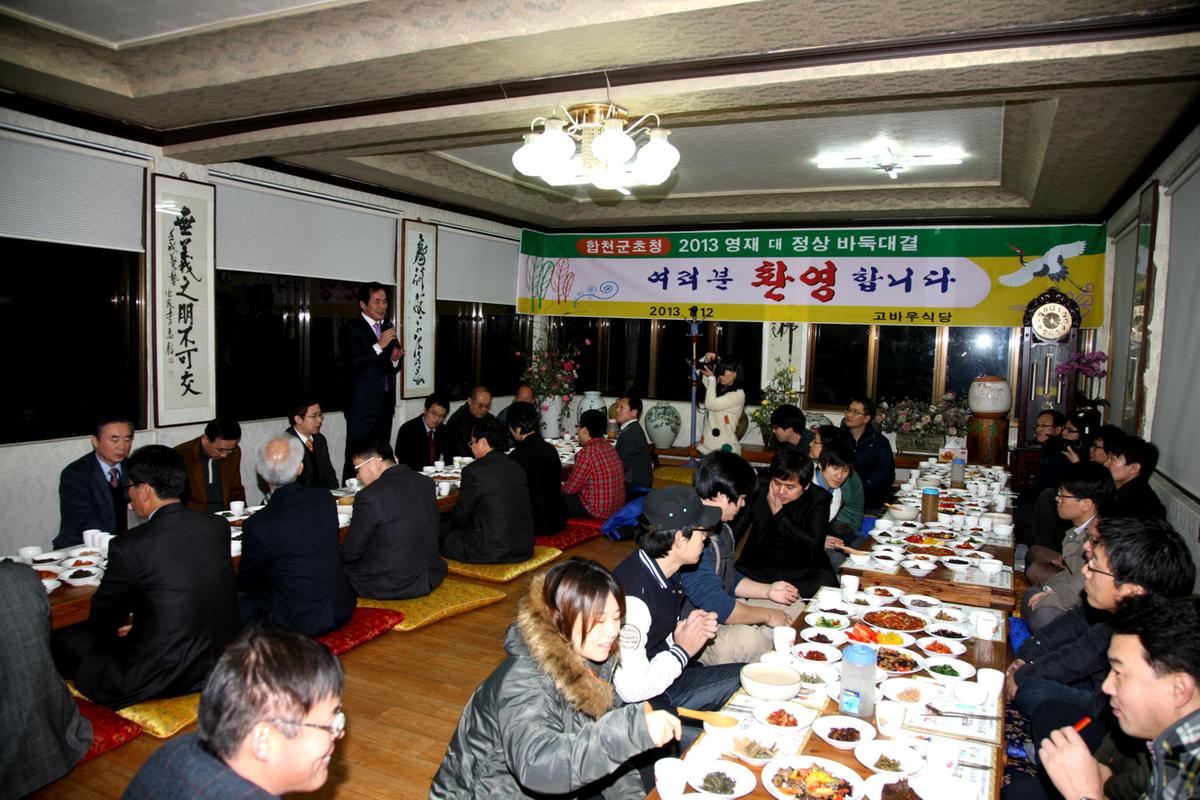 영재대국환영 만찬