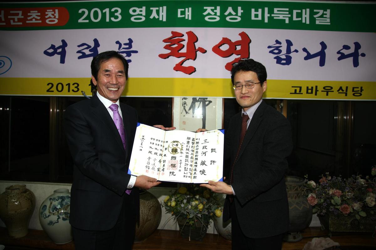영재대국환영 만찬