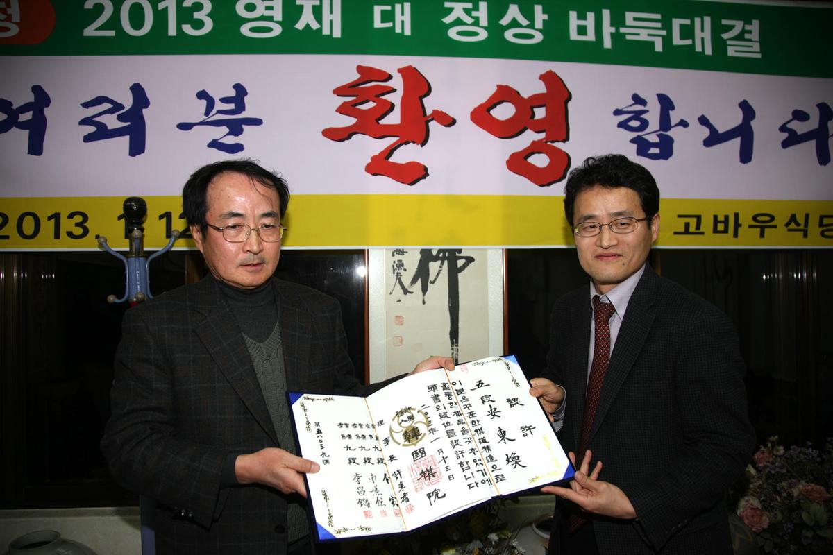 영재대국환영 만찬