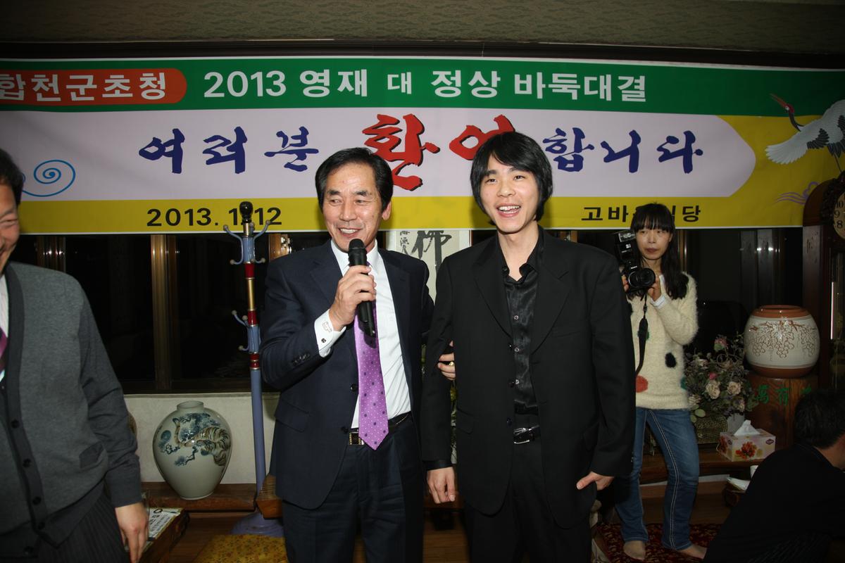 영재대국환영 만찬