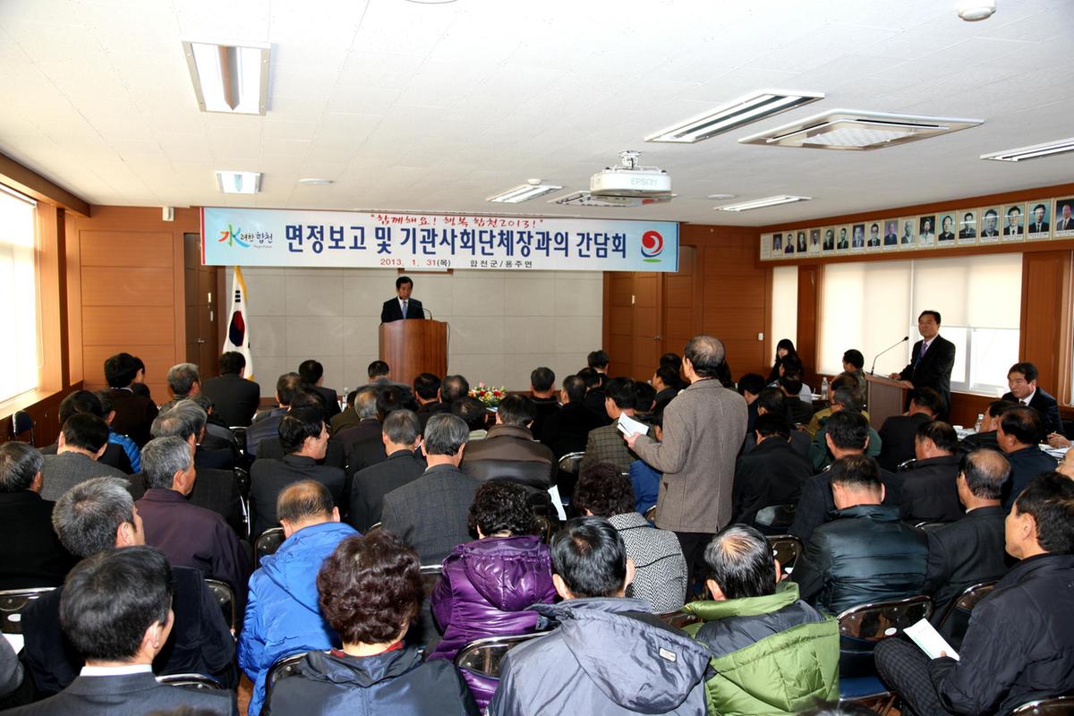 용주면정 보고회