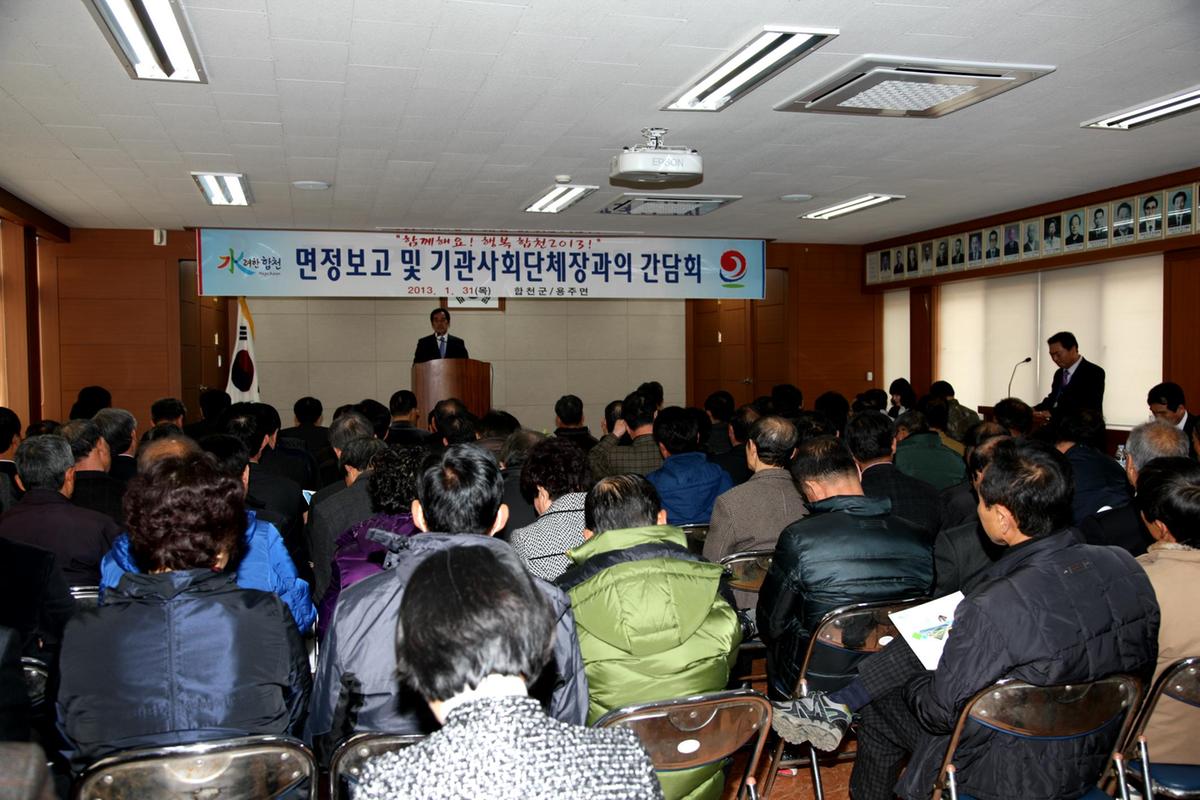 용주면정 보고회