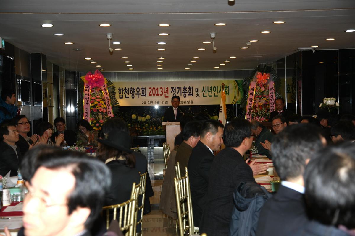 울산향우 정기총회