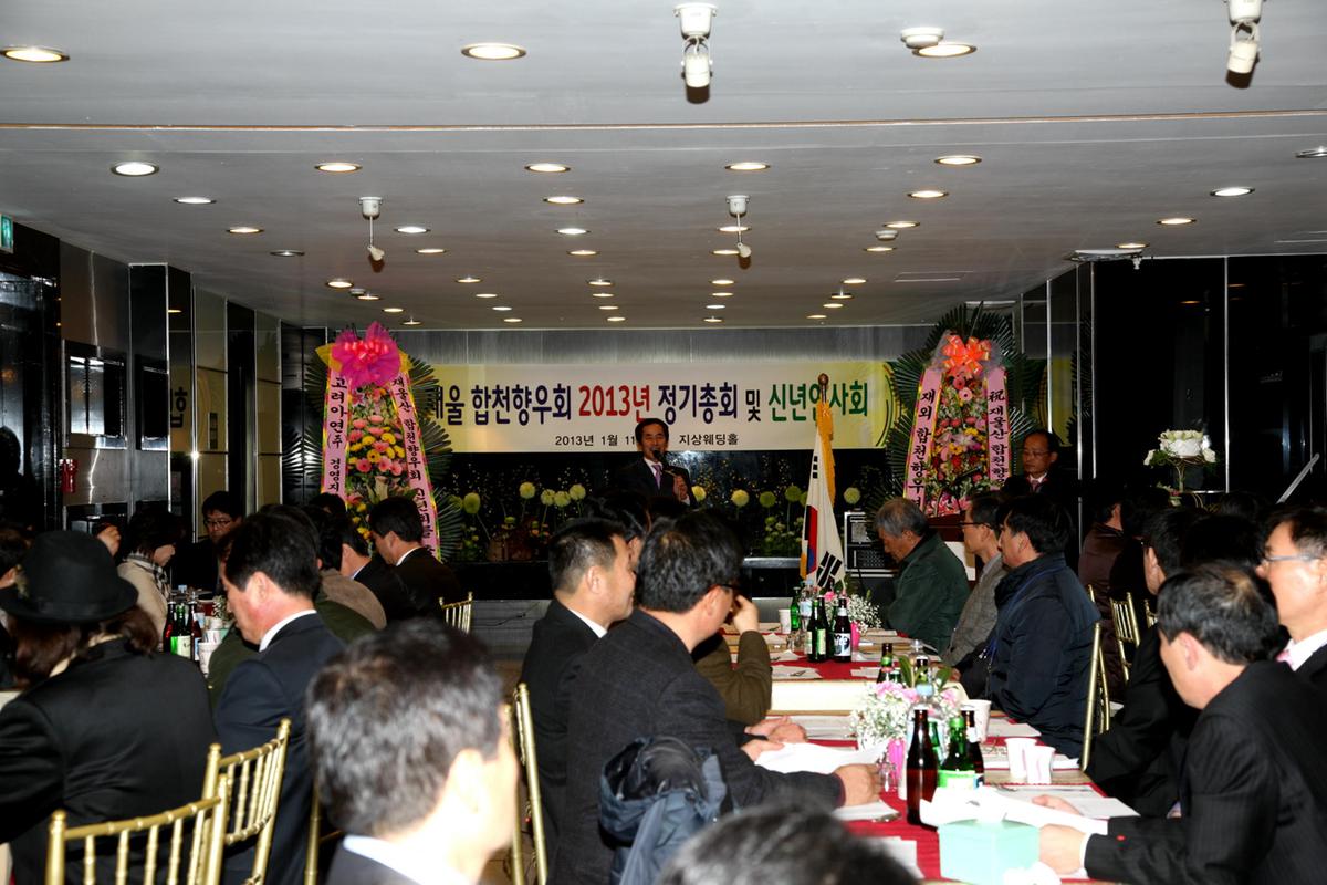 울산향우 정기총회