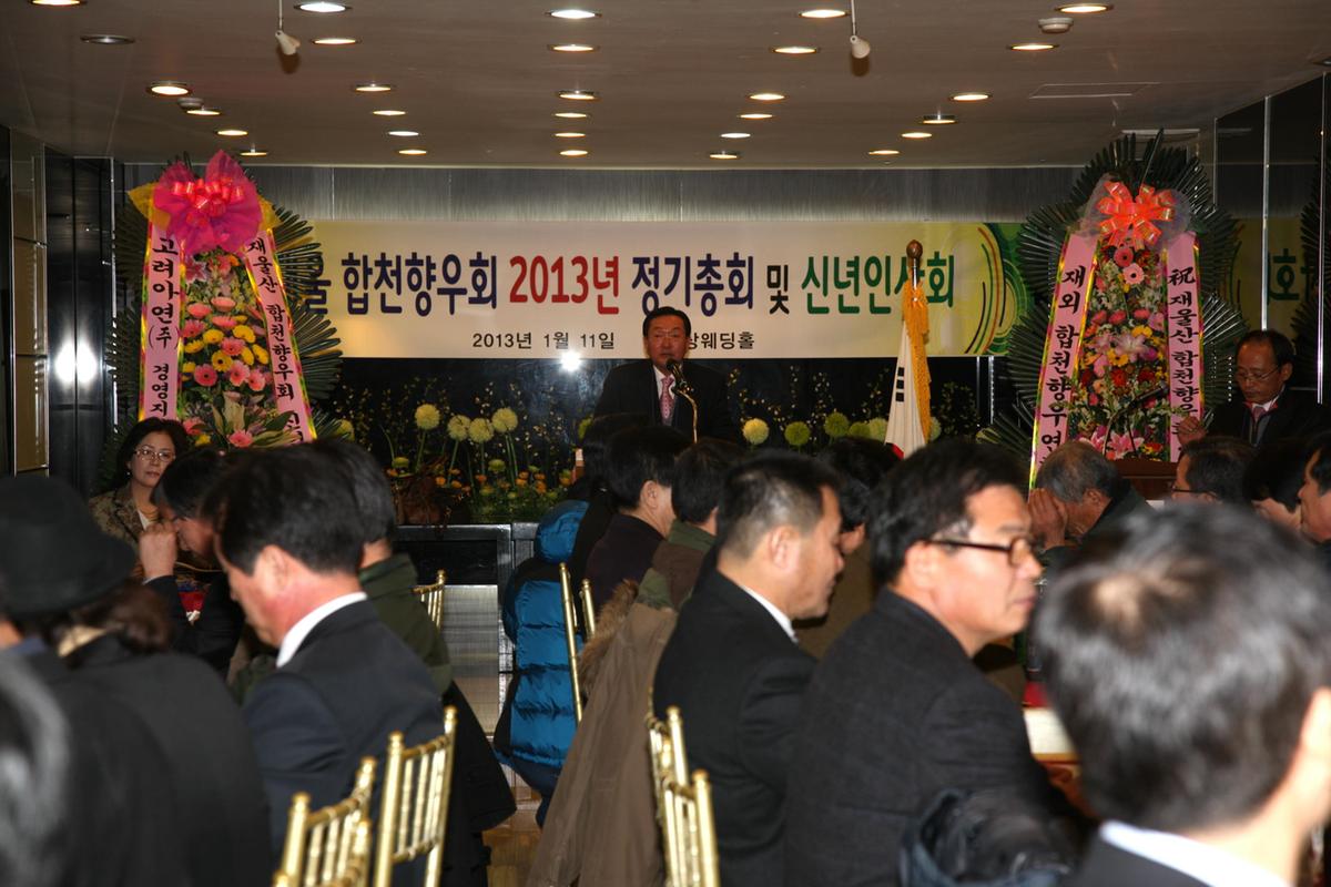 울산향우 정기총회