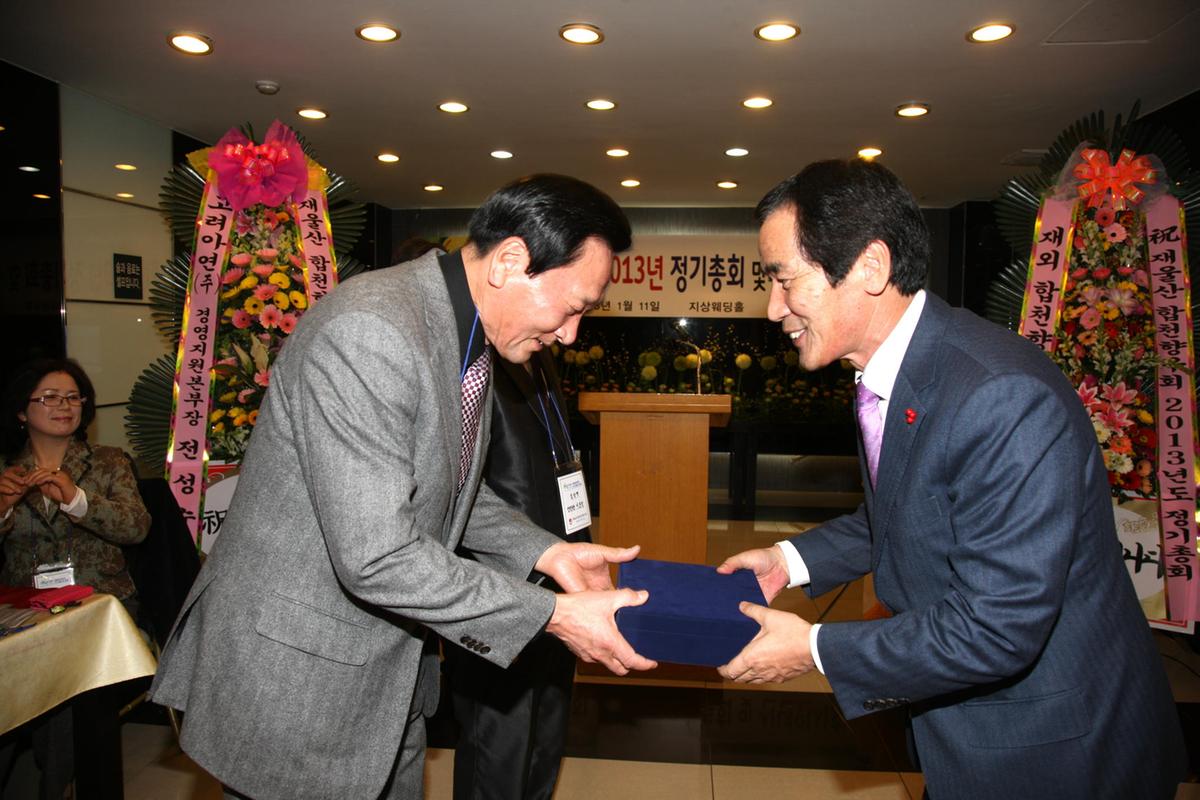 울산향우 정기총회