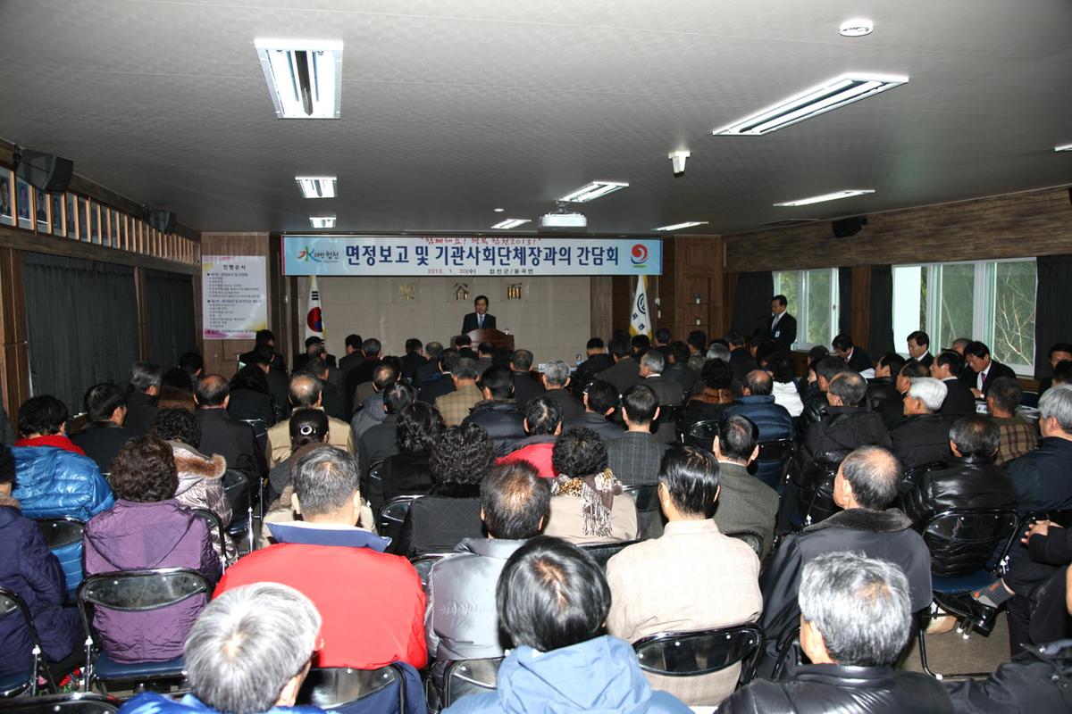 율곡면정 보고회
