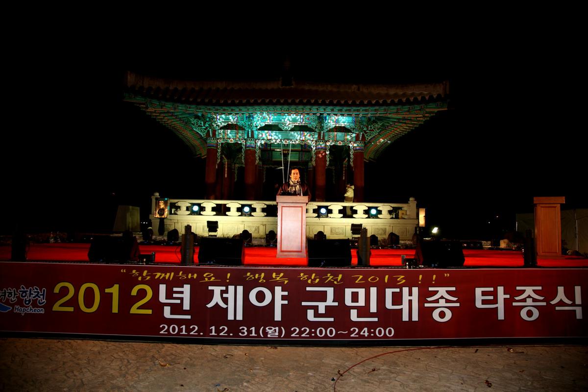 제야의타종