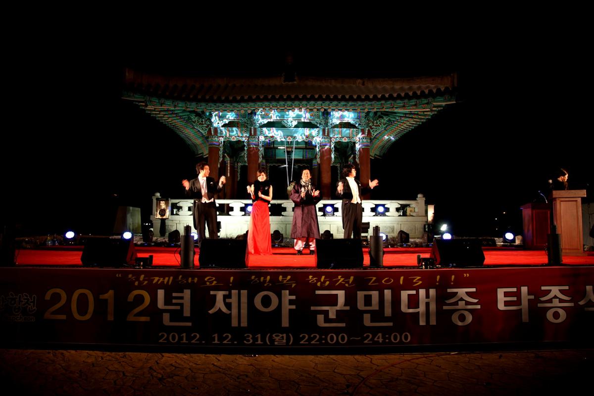 제야의타종