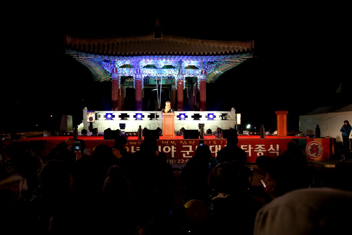 제야의타종