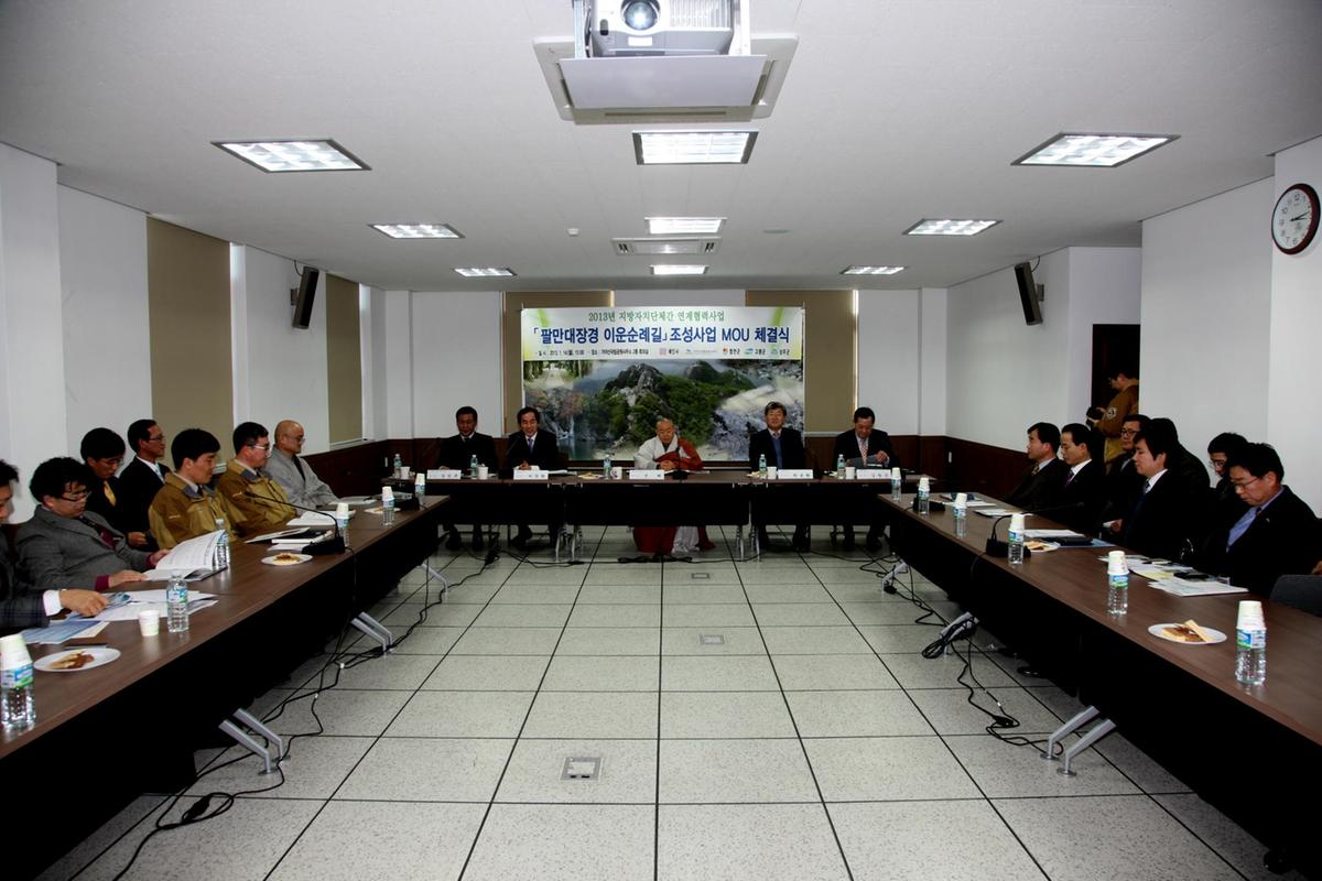팔만대장경 이운순례길 조성사업 MOU체결
