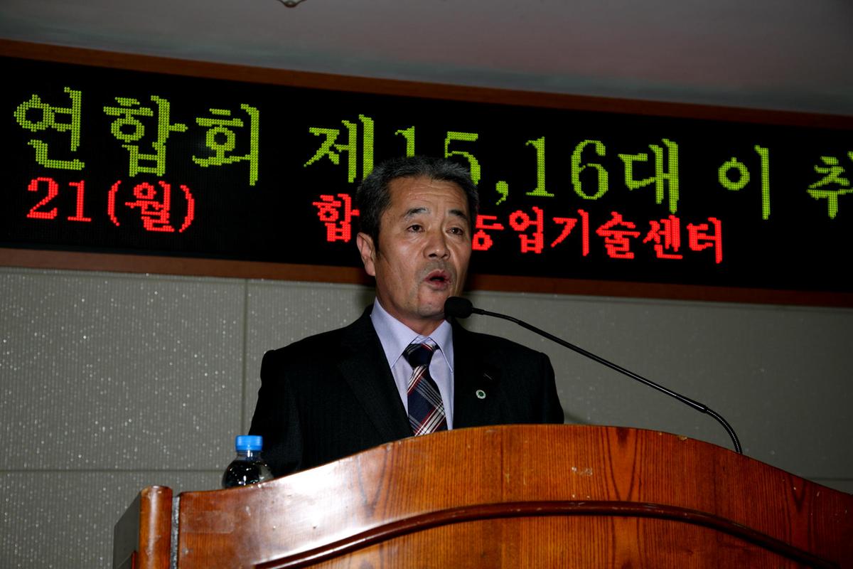 한농연합천군연합회장 이.취임식
