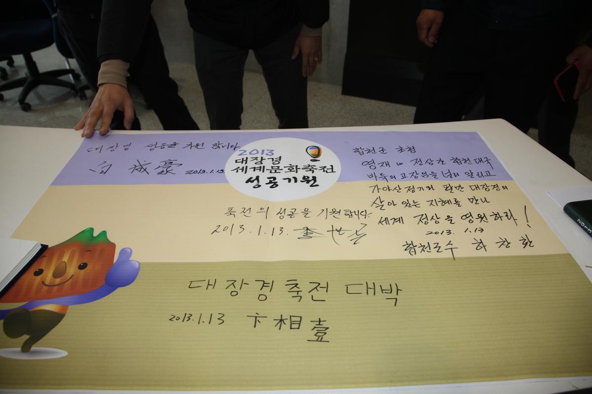 합천영재대국
