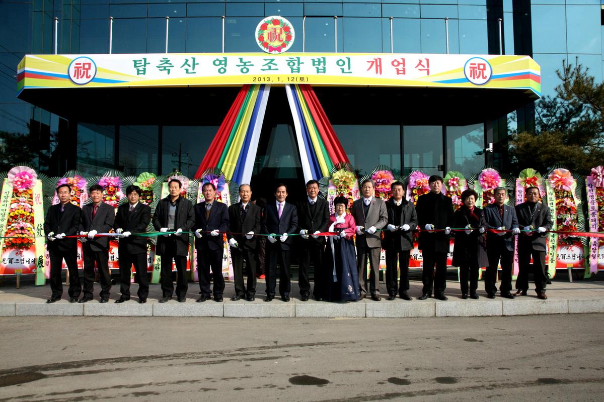 합천 육가공공장 준공