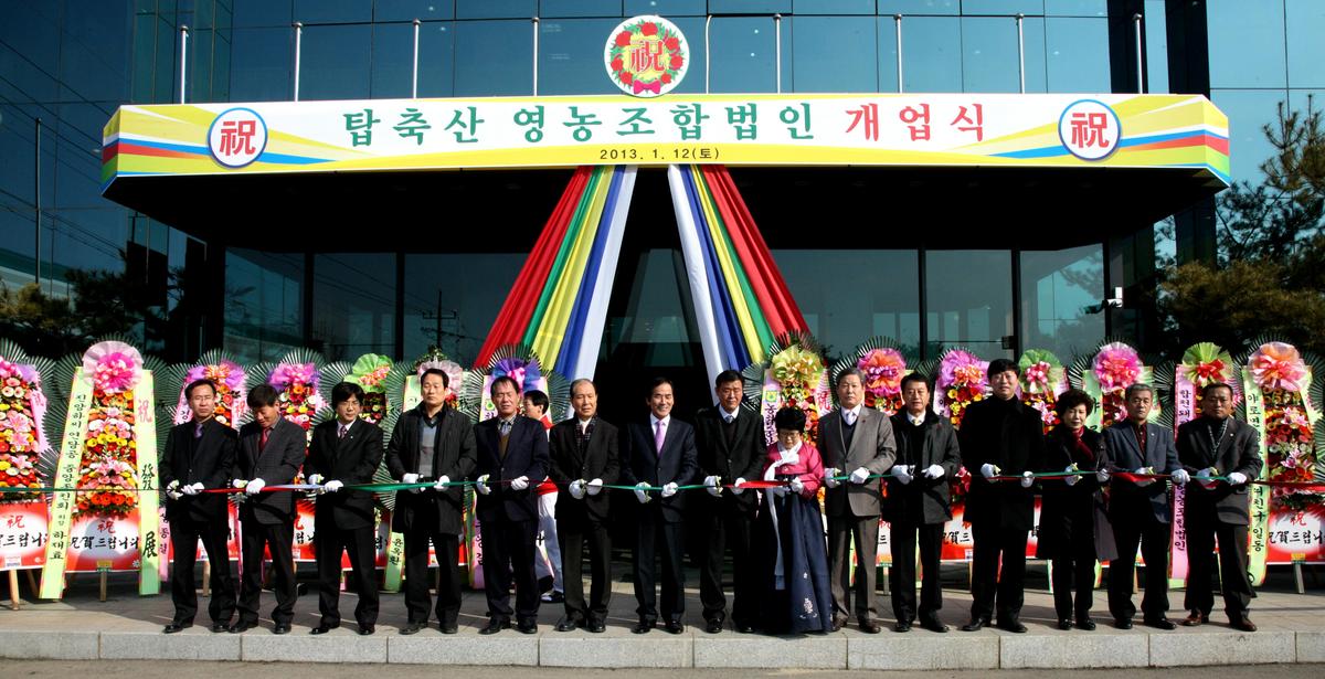 합천 육가공공장 준공