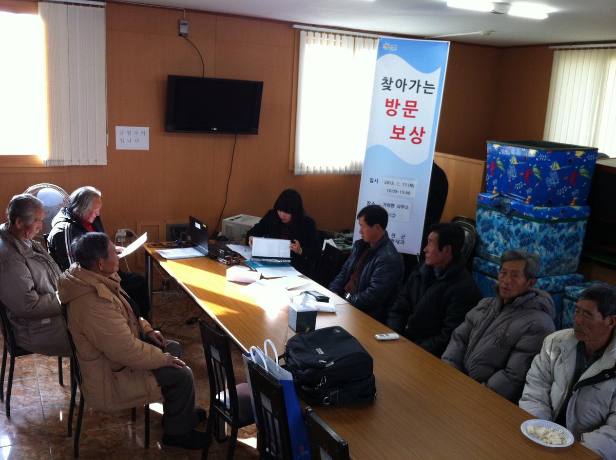 현장 찾아가는 보상