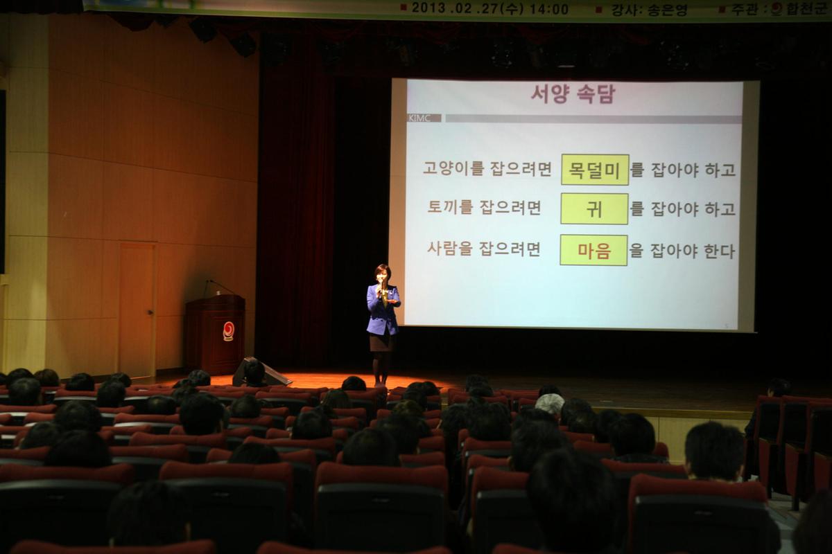공무원교양강좌