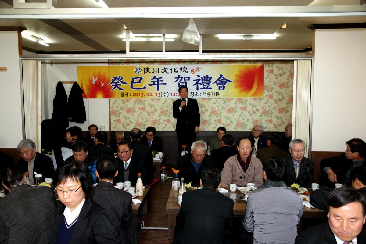 문화원설날 신년인사회