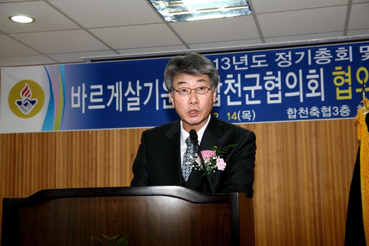 바르게살기회장 이.취임식