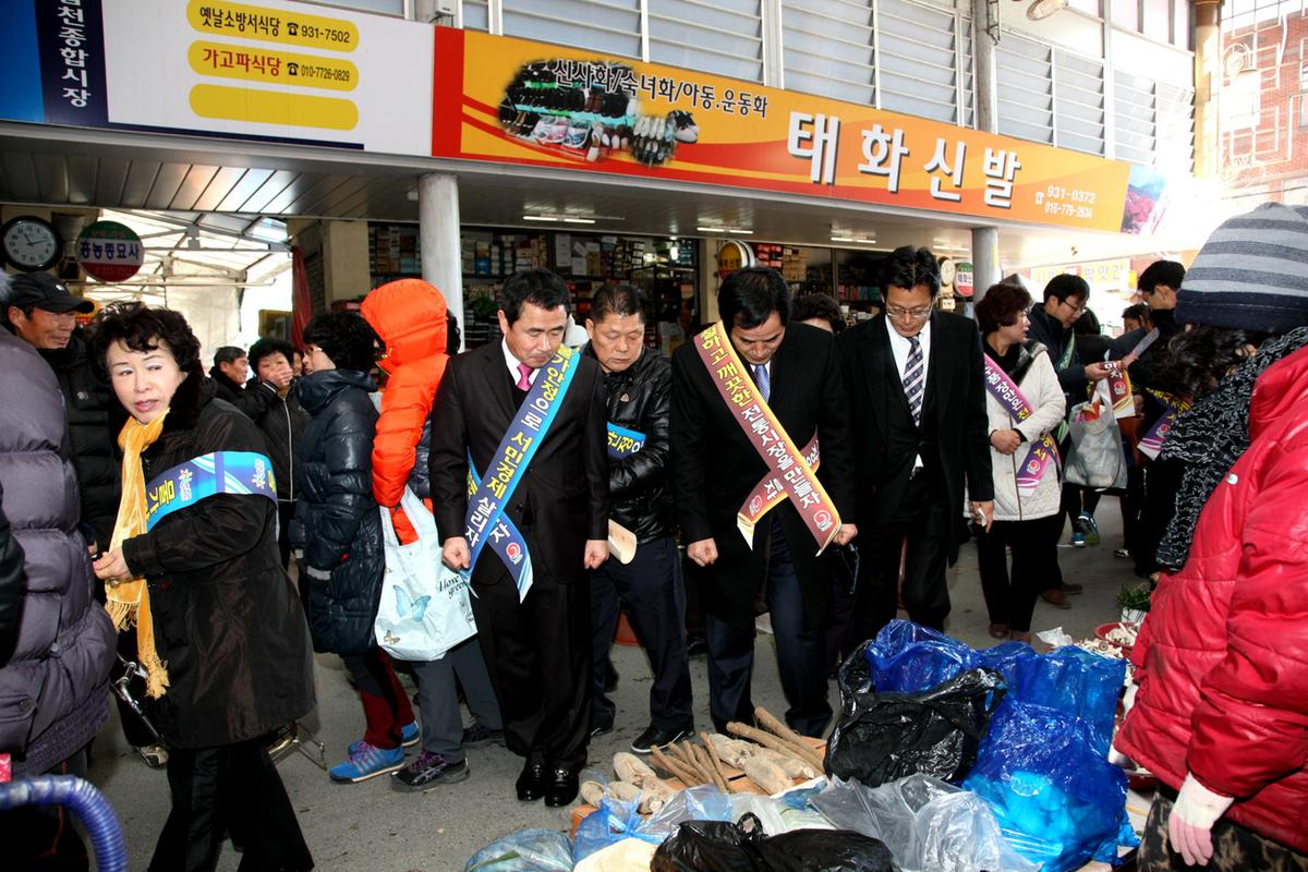 설맞이 합천 전통시장 방문