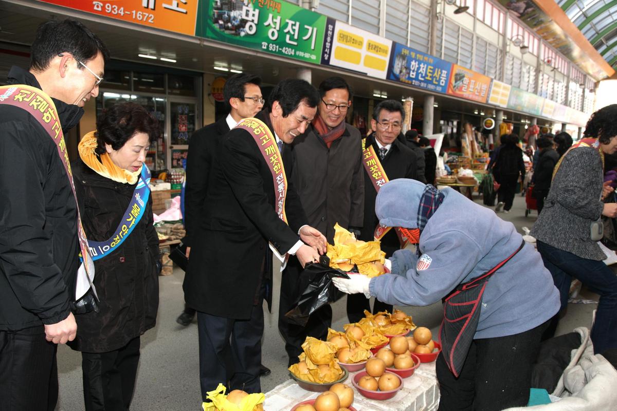 설맞이 합천 전통시장 방문