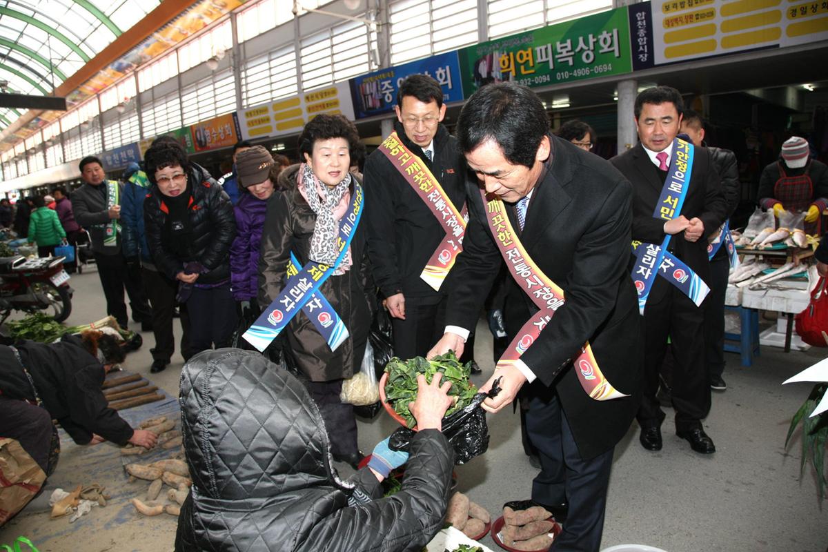 설맞이 합천 전통시장 방문