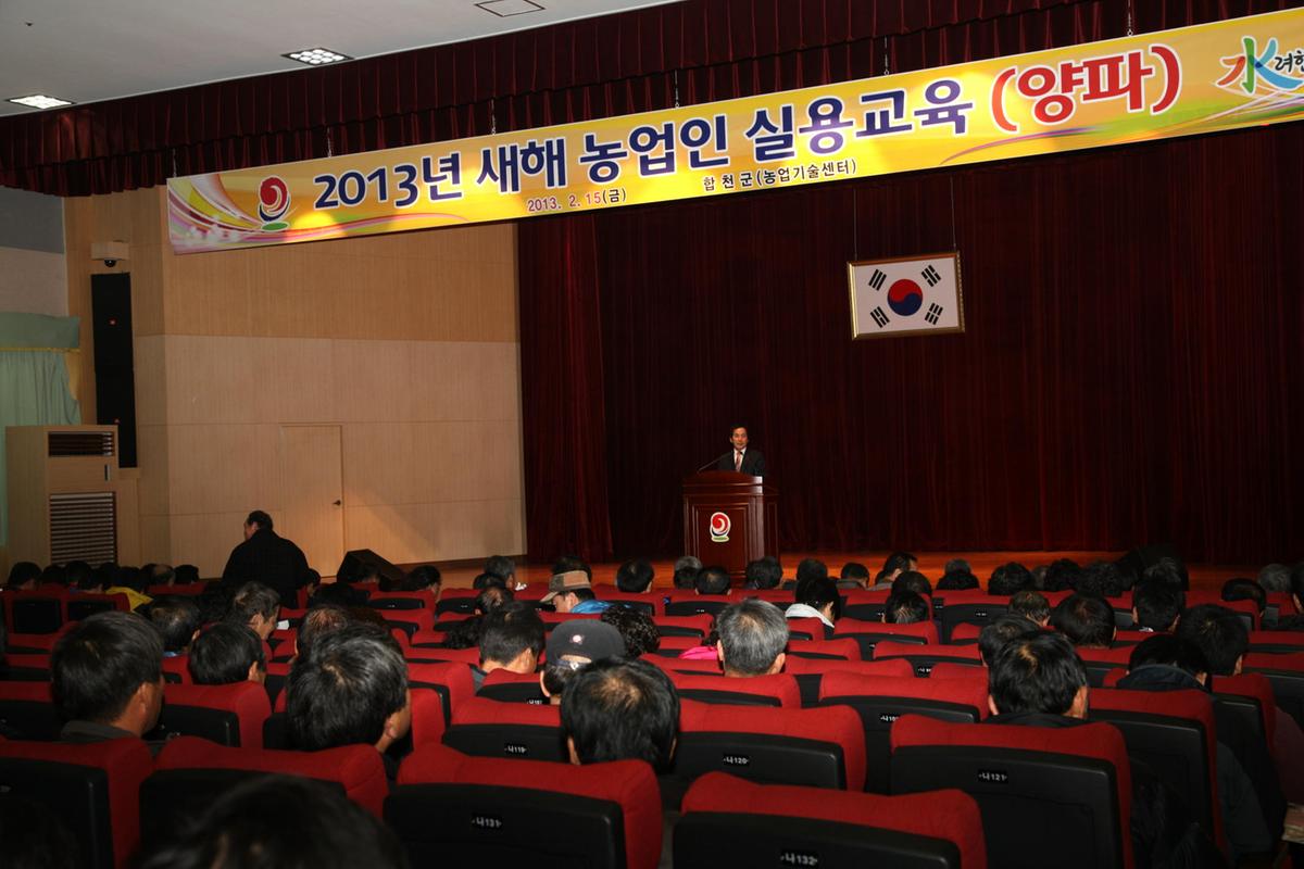 양파영농교육