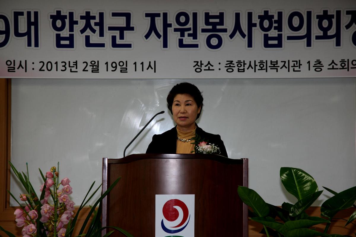 자원봉사협의회 회장 이.취임식