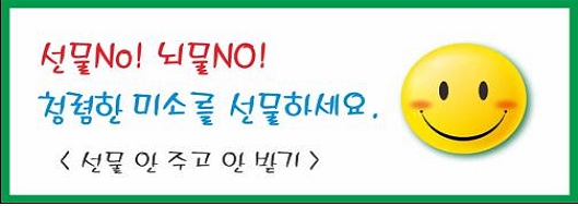 청렴배너