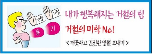 청렴배너