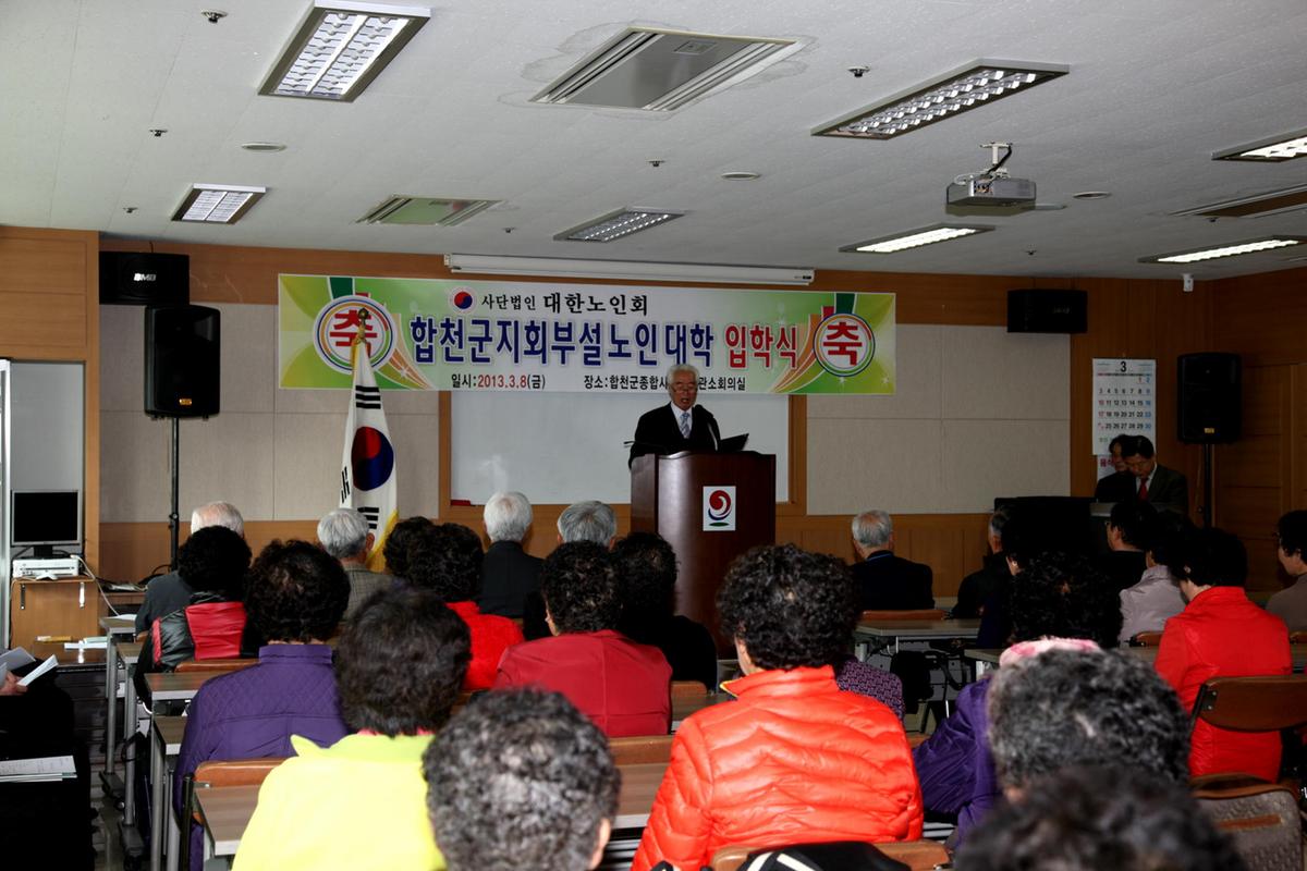 노인대학 입학식