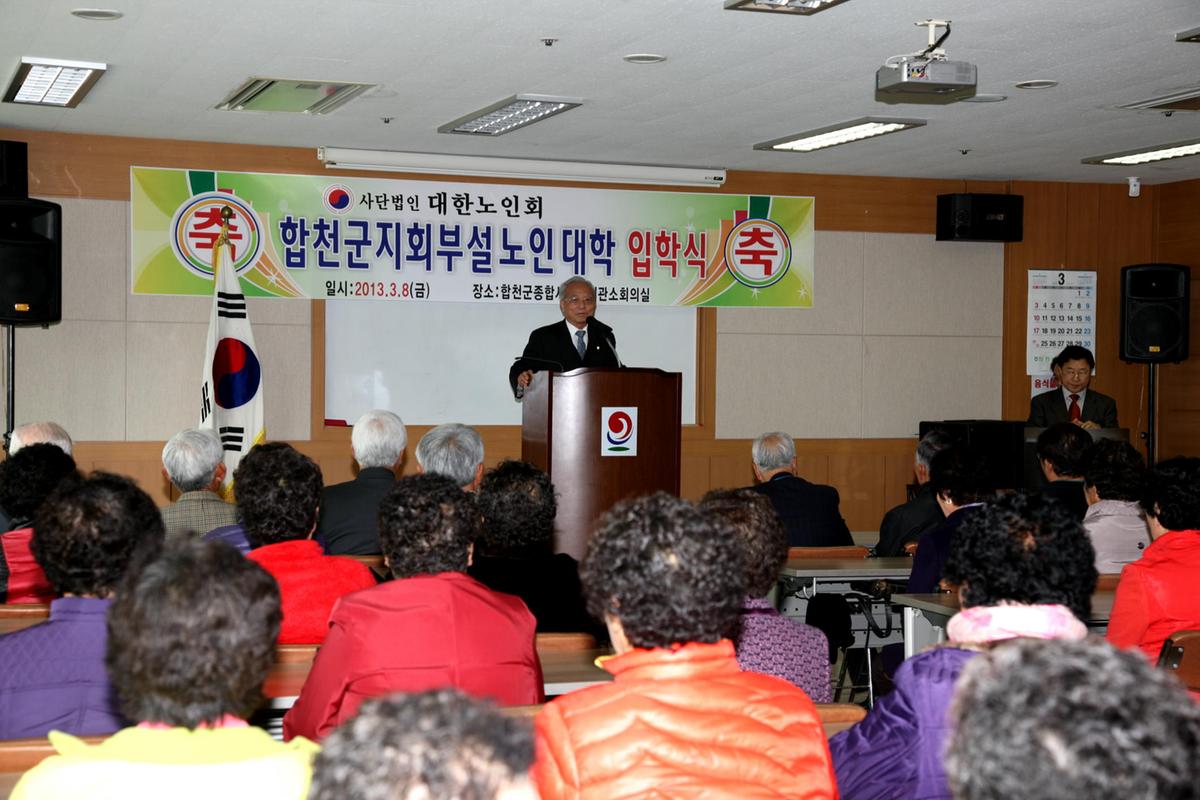 노인대학 입학식