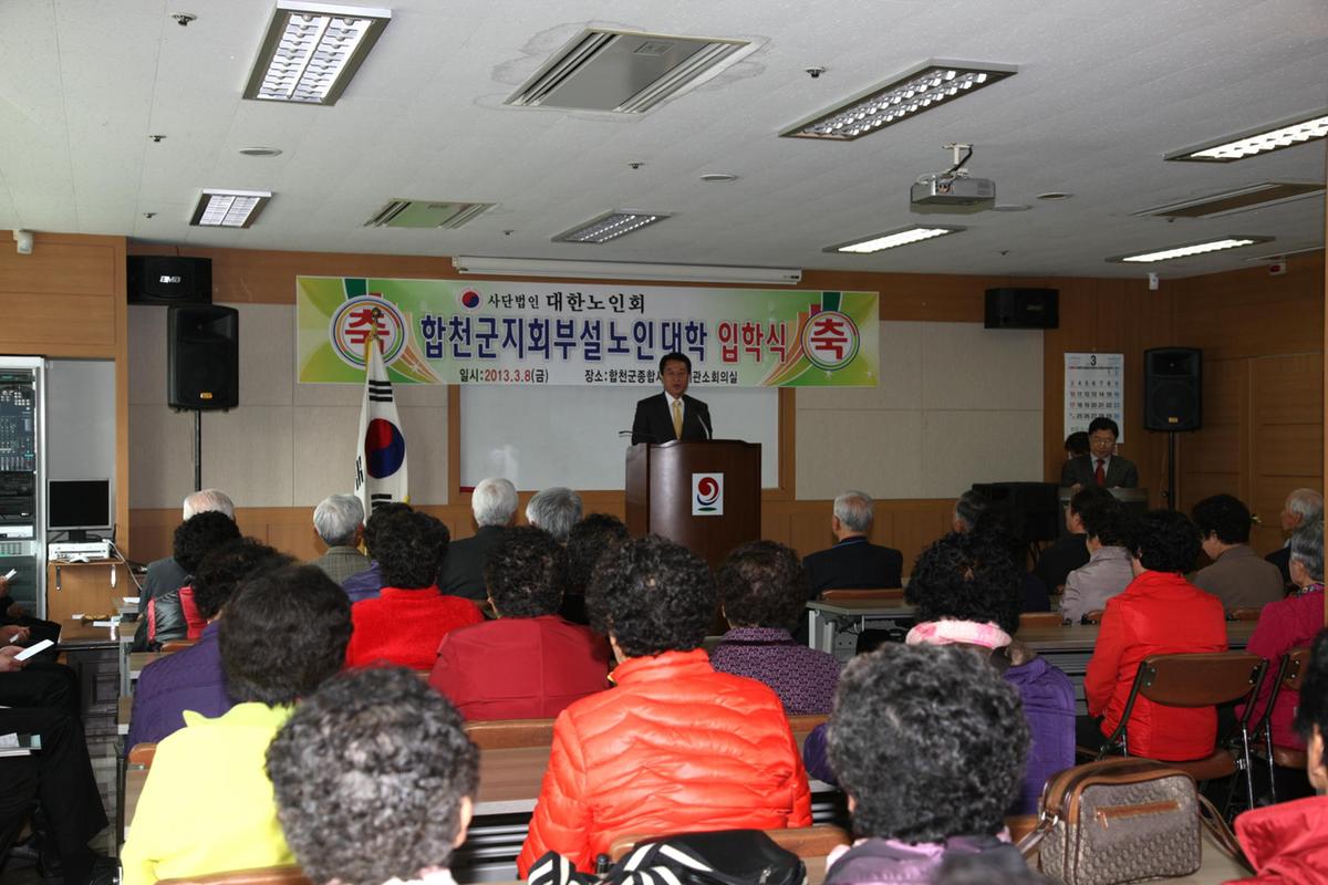 노인대학 입학식