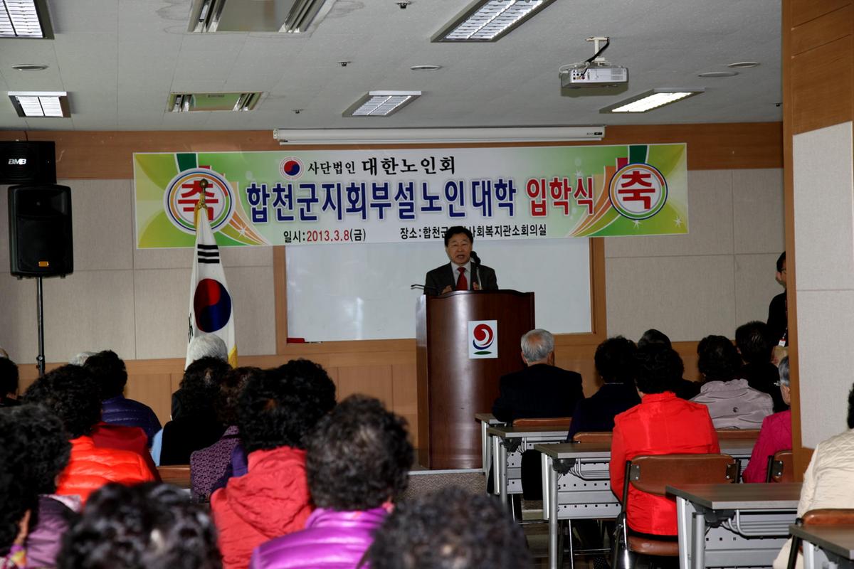 노인대학 입학식